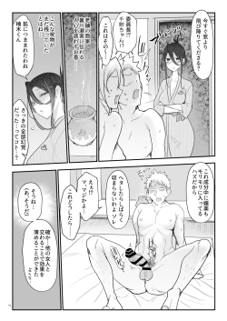 Page 29 of Mesudachi Onsen Ana No Yu