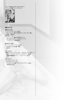 Page 47 of Mesudachi Onsen Ana No Yu