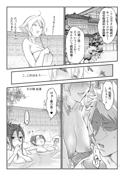 Page 8 of Mesudachi Onsen Ana No Yu