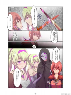 Page 13 of Aku no Hana Akuochi Skeb Matome Vol. 2