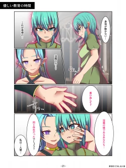 Page 21 of Aku no Hana Akuochi Skeb Matome Vol. 2