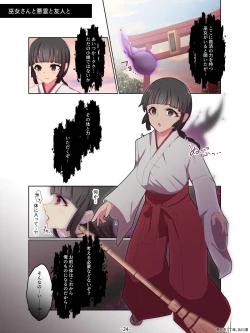 Page 24 of Aku no Hana Akuochi Skeb Matome Vol. 2