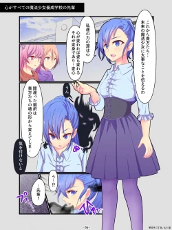 Page 36 of Aku no Hana Akuochi Skeb Matome Vol. 2