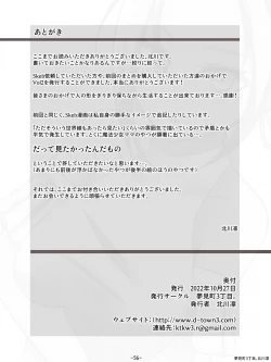 Page 56 of Aku no Hana Akuochi Skeb Matome Vol. 2