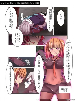 Page 7 of Aku no Hana Akuochi Skeb Matome Vol. 2