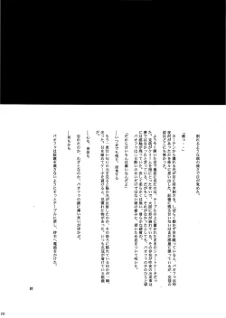 Page 21 of UNDER SKIN