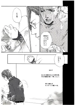 Page 35 of UNDER SKIN