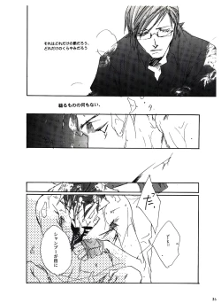 Page 36 of UNDER SKIN