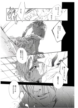 Page 41 of UNDER SKIN