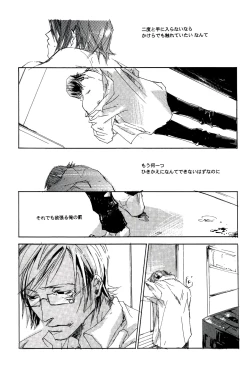 Page 47 of UNDER SKIN