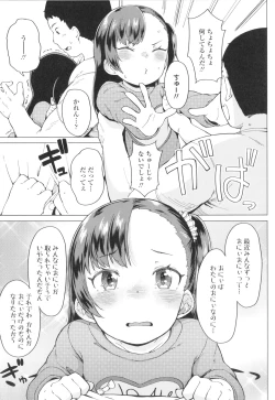 Page 112 of Yoridori Konomi