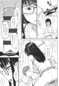 Page 140 of Yoridori Konomi