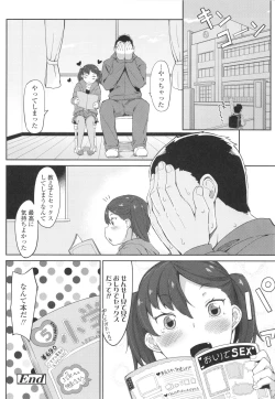 Page 193 of Yoridori Konomi