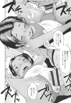 Page 19 of Yoridori Konomi