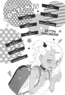 Page 5 of Yoridori Konomi