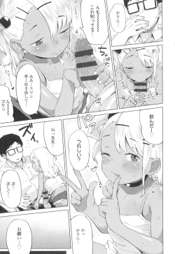 Page 76 of Yoridori Konomi