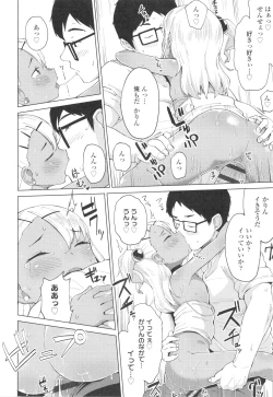 Page 83 of Yoridori Konomi