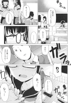 Page 88 of Yoridori Konomi