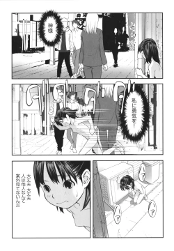 Page 122 of Hayasugiru Sei no Mezamette Koto de Ii jan !