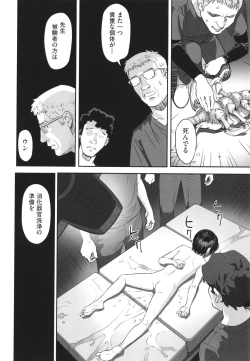 Page 195 of Hayasugiru Sei no Mezamette Koto de Ii jan !