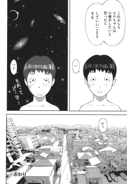 Page 59 of Hayasugiru Sei no Mezamette Koto de Ii jan !