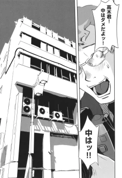 Page 78 of Hayasugiru Sei no Mezamette Koto de Ii jan !