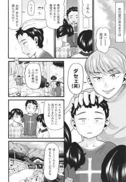 Page 7 of Sodachi Zakari