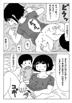 Page 7 of Uchi no Tsuma no Kinshinsoukan tte Dou deshou?
