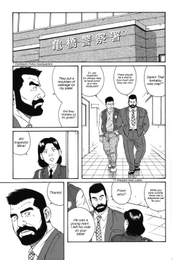 Page 1 of The Confession - Tagame