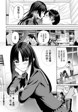 Page 20 of 二人の生徒会中文翻譯