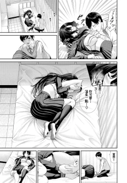 Page 9 of 二人の生徒会中文翻譯
