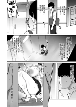 Page 4 of Majime desu ga, Nani ka?