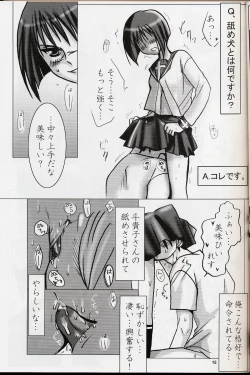 Page 15 of H de Kirei na Oneesan M4