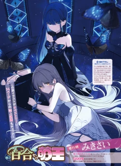 Page 100 of Dengeki Moeoh 2023-02