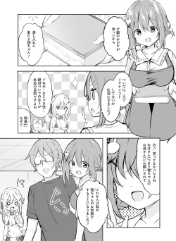 Page 116 of Dengeki Moeoh 2023-02