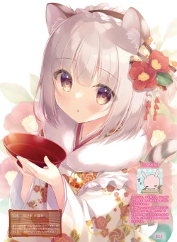 Page 23 of Dengeki Moeoh 2023-02