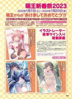 Page 7 of Dengeki Moeoh 2023-02