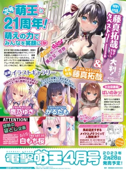 Page 89 of Dengeki Moeoh 2023-02