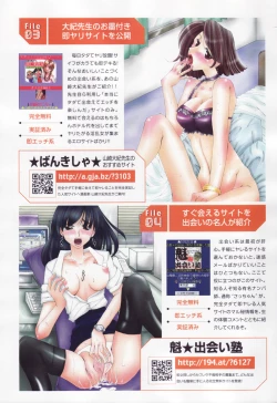 Page 147 of COMIC TENMA 2007-09