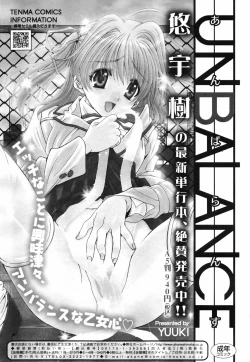 Page 178 of COMIC TENMA 2007-09