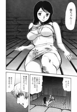 Page 184 of COMIC TENMA 2007-09