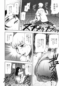 Page 198 of COMIC TENMA 2007-09