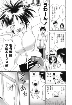 Page 209 of COMIC TENMA 2007-09