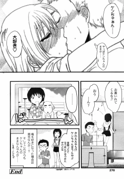 Page 268 of COMIC TENMA 2007-09