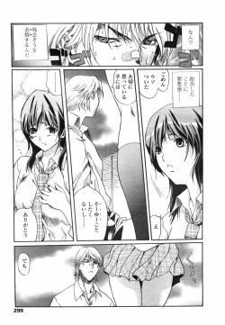 Page 297 of COMIC TENMA 2007-09