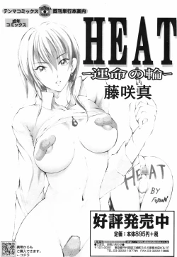 Page 31 of COMIC TENMA 2007-09