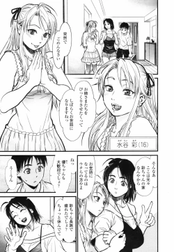 Page 35 of COMIC TENMA 2007-09