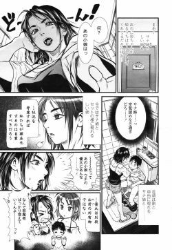 Page 39 of COMIC TENMA 2007-09