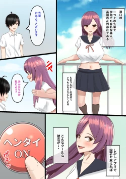 Page 30 of Saimin Apurīapuri no Settei de Fukusō, Shikō, Kando Subete Jiyūjizai!