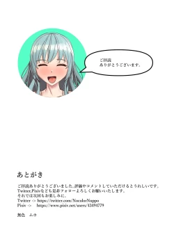 Page 45 of Saimin Apurīapuri no Settei de Fukusō, Shikō, Kando Subete Jiyūjizai!